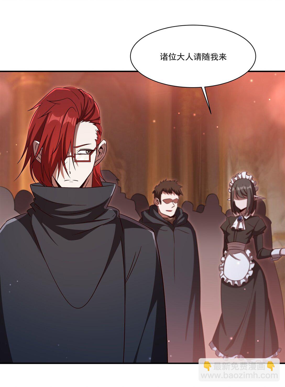 血姬與騎士 - 第352話 設計(1/2) - 1