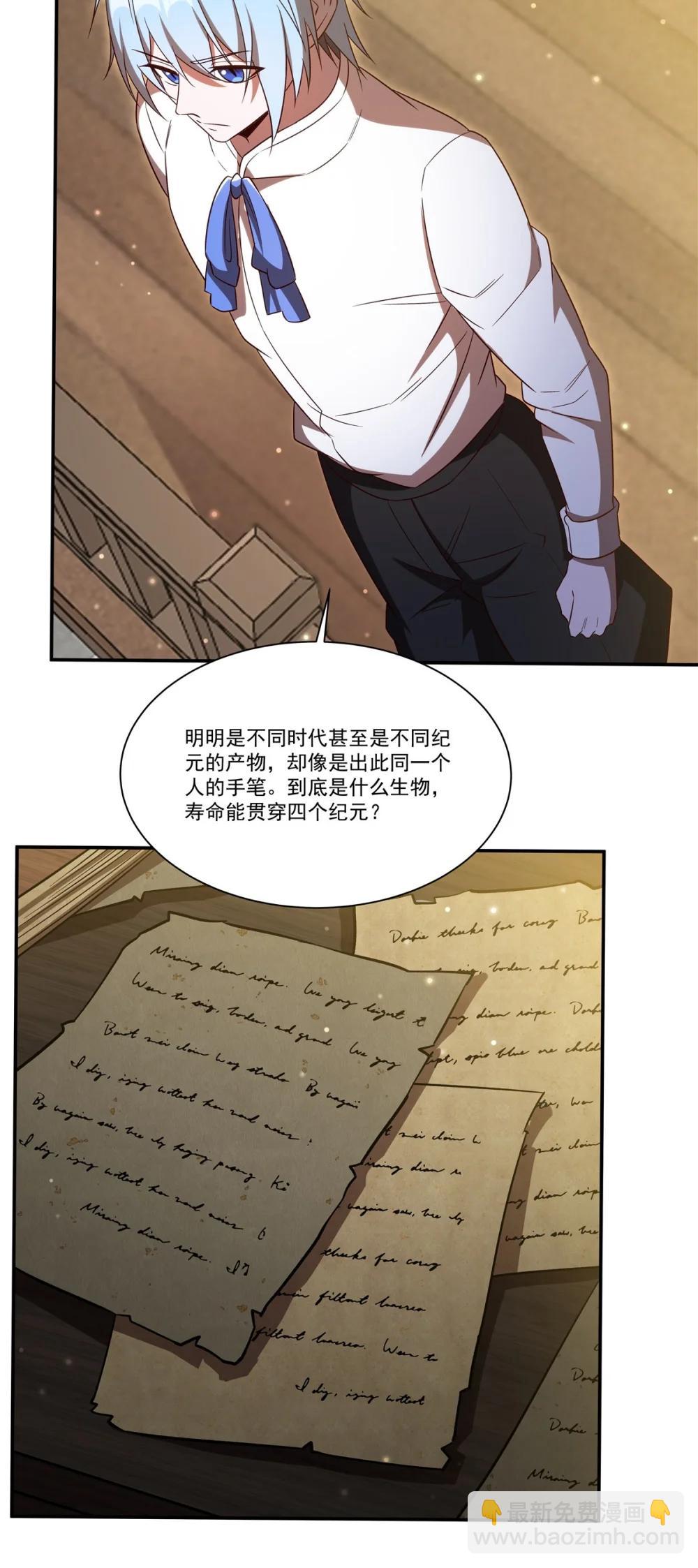 血姬與騎士 - 第354話 “意外”發現 - 2
