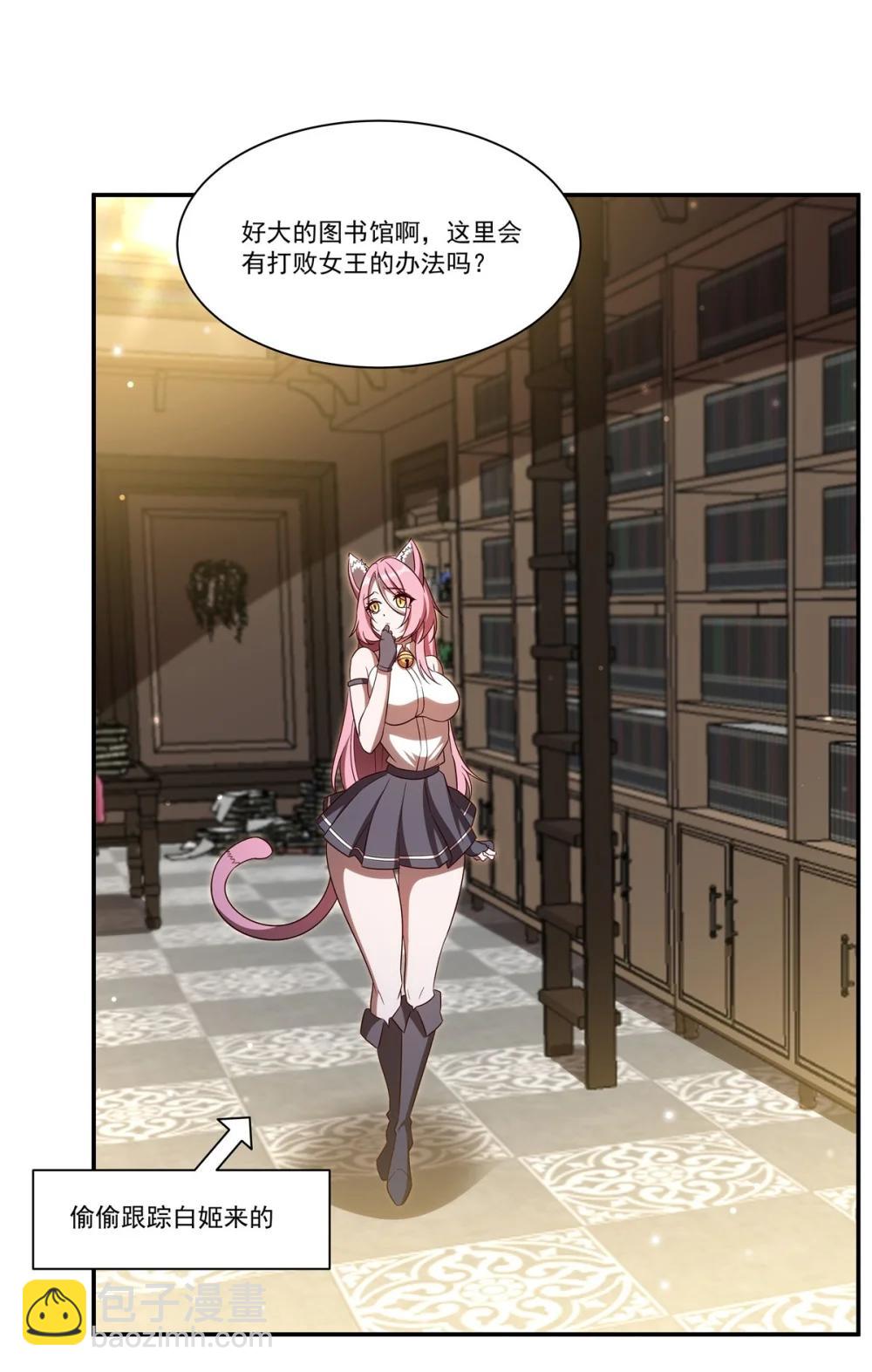 血姬與騎士 - 第354話 “意外”發現 - 4