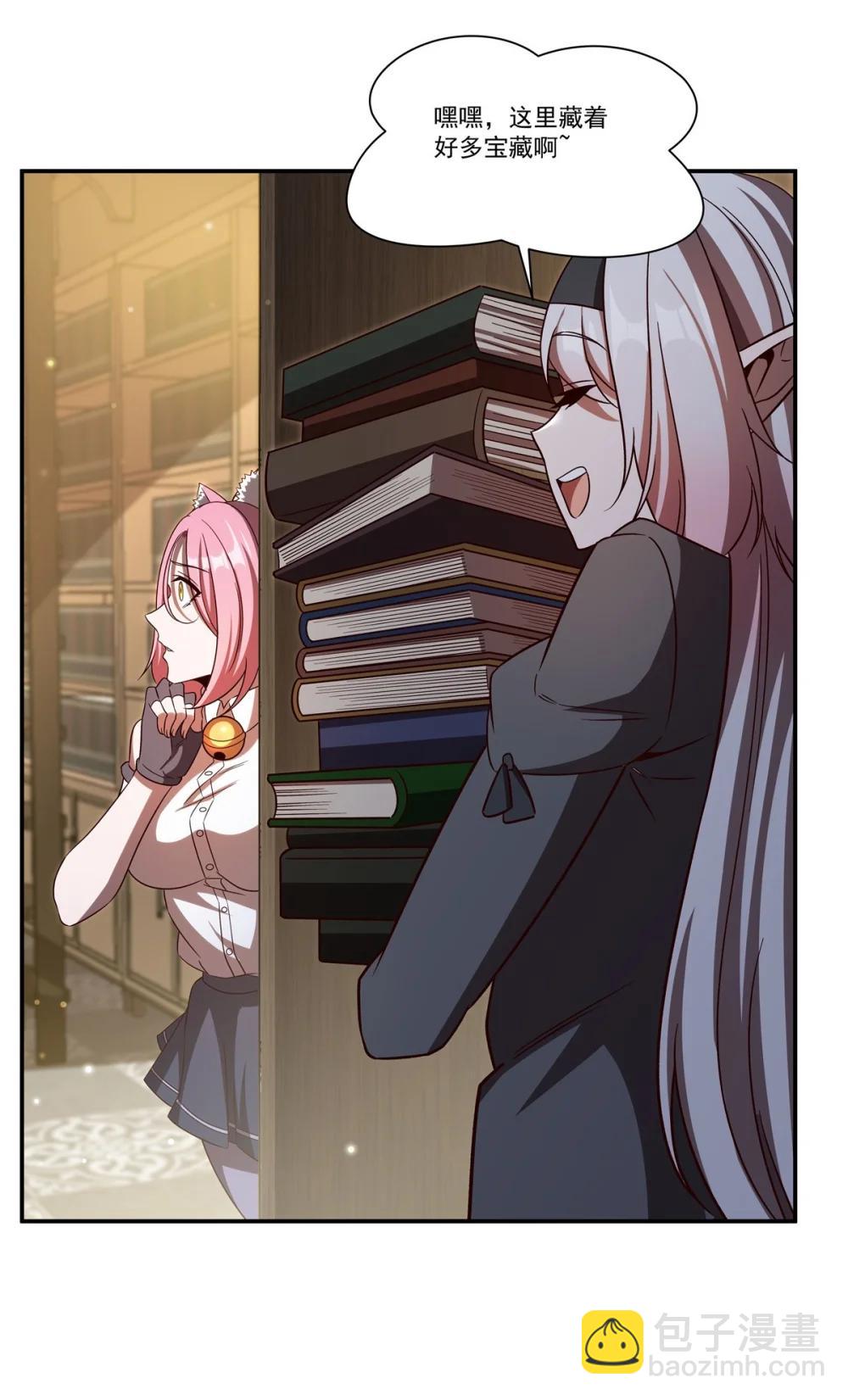 血姬與騎士 - 第354話 “意外”發現 - 5