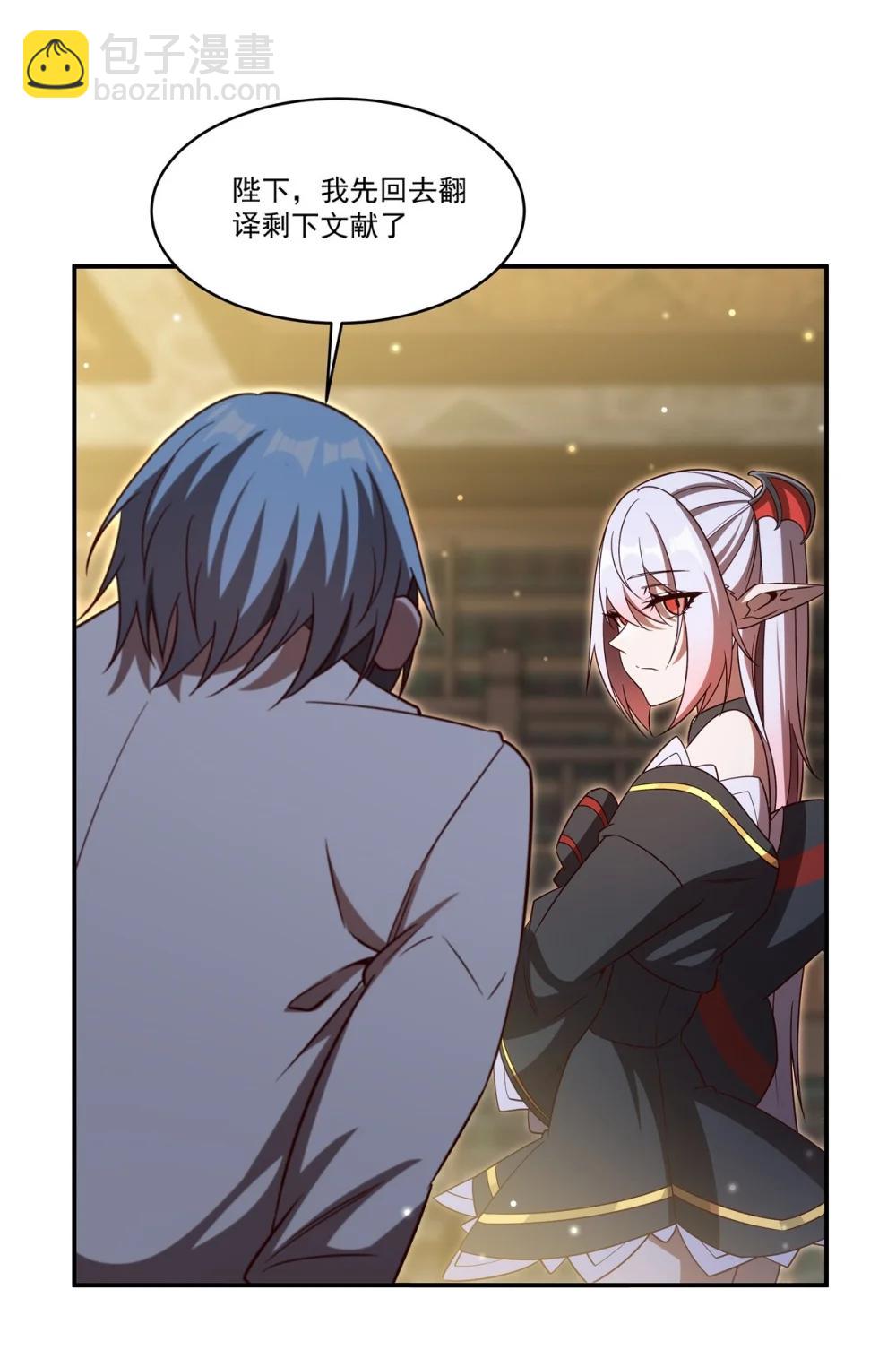 血姬與騎士 - 第354話 “意外”發現 - 2