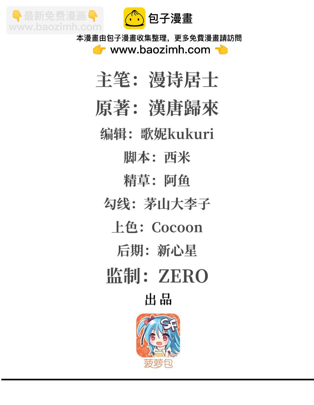 血姬與騎士 - 第354話 “意外”發現 - 2