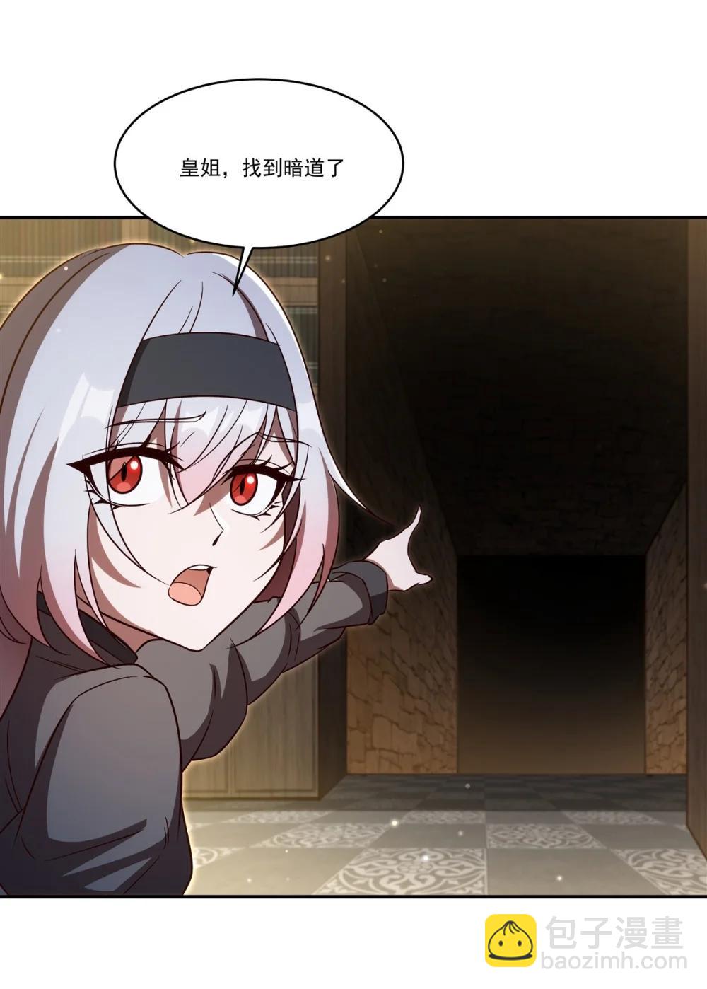 血姬與騎士 - 第354話 “意外”發現 - 5