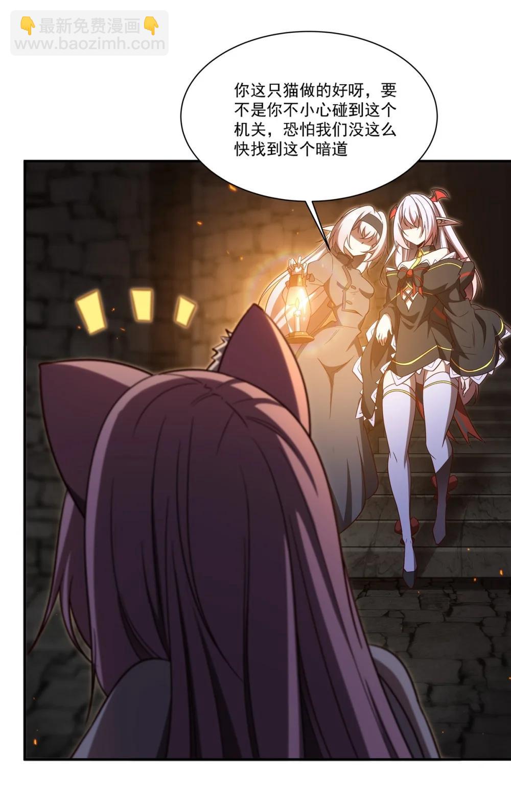 血姬與騎士 - 第354話 “意外”發現 - 7