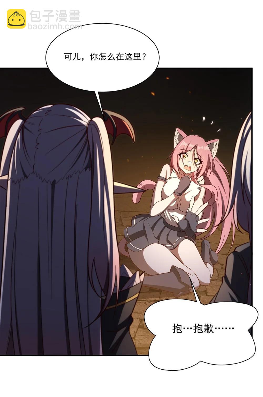 血姬與騎士 - 第354話 “意外”發現 - 8