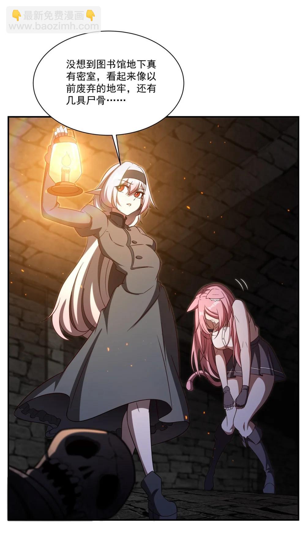 血姬與騎士 - 第354話 “意外”發現 - 1