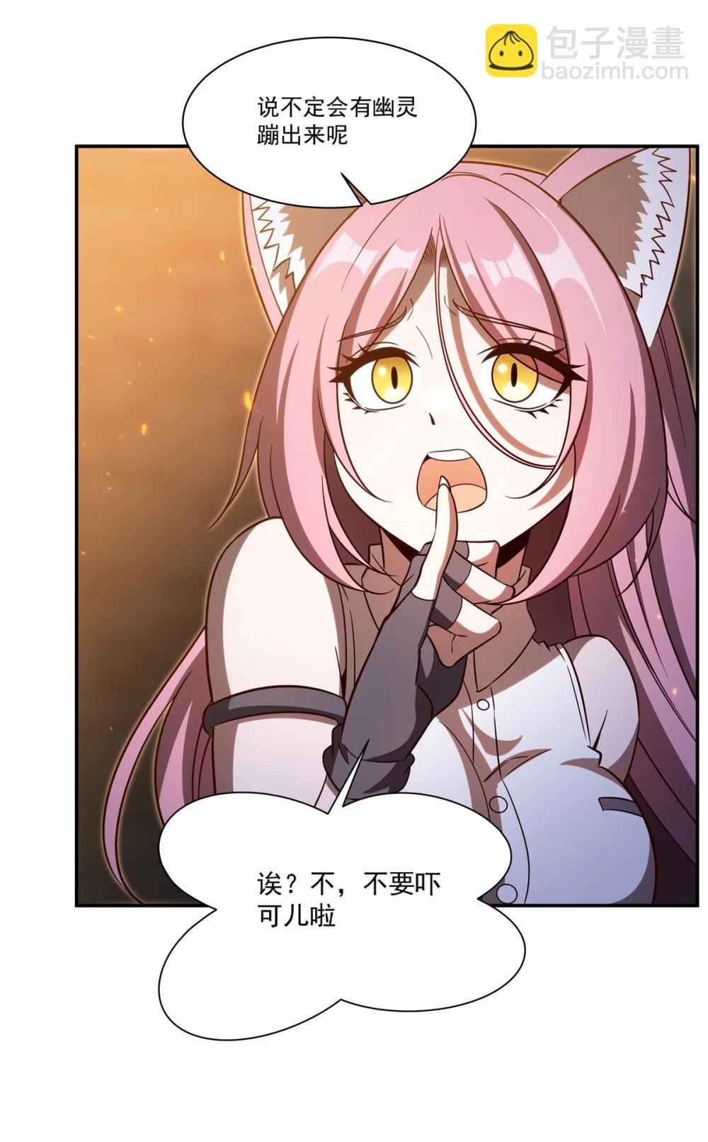 血姬與騎士 - 第354話 “意外”發現 - 2