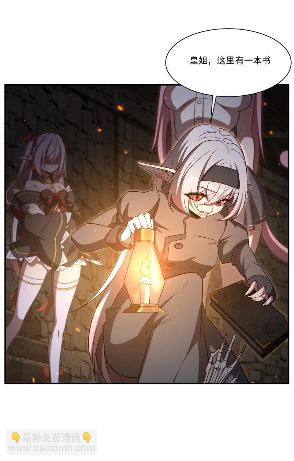 血姬與騎士 - 第354話 “意外”發現 - 4