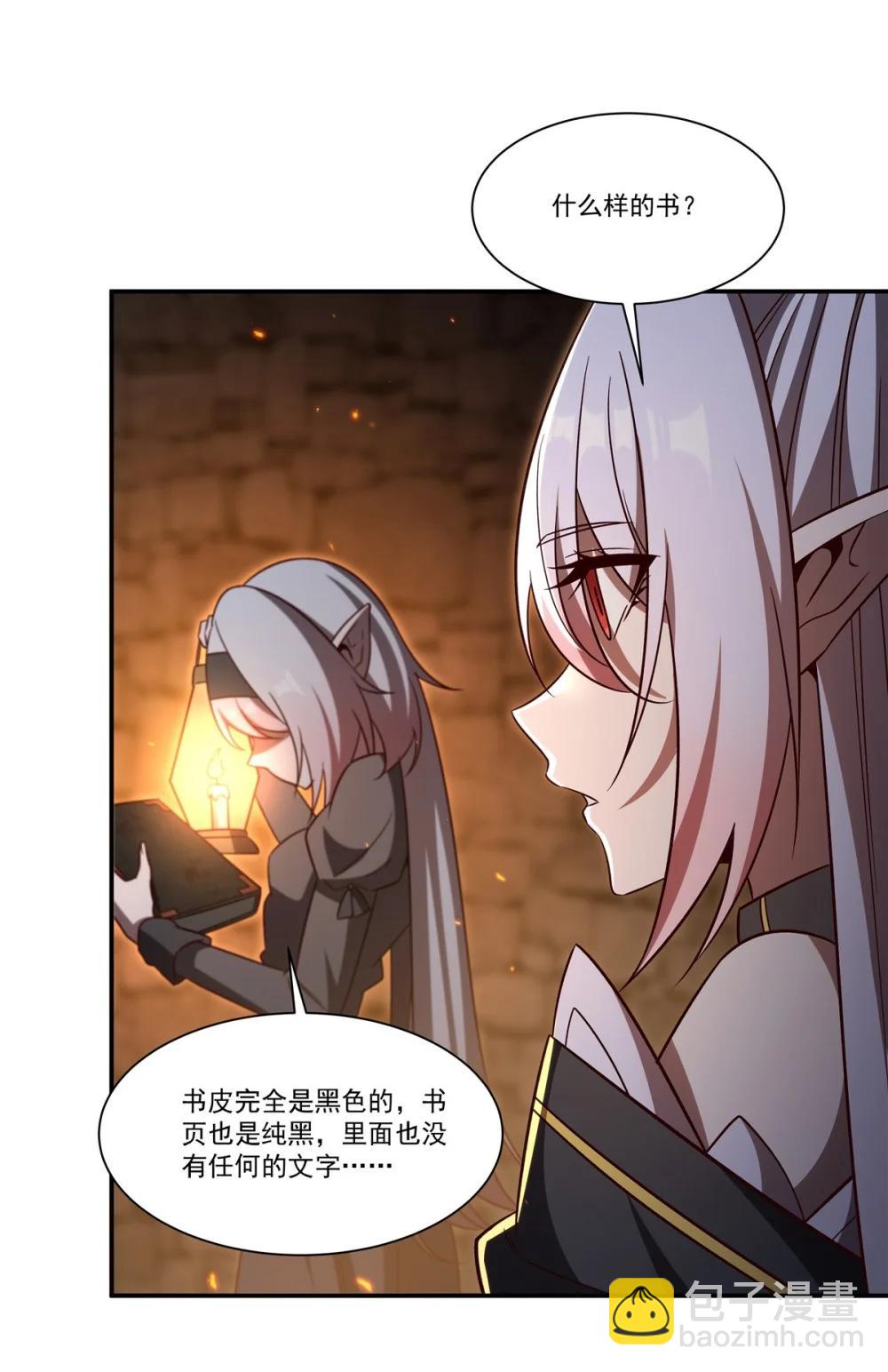 血姬與騎士 - 第354話 “意外”發現 - 5