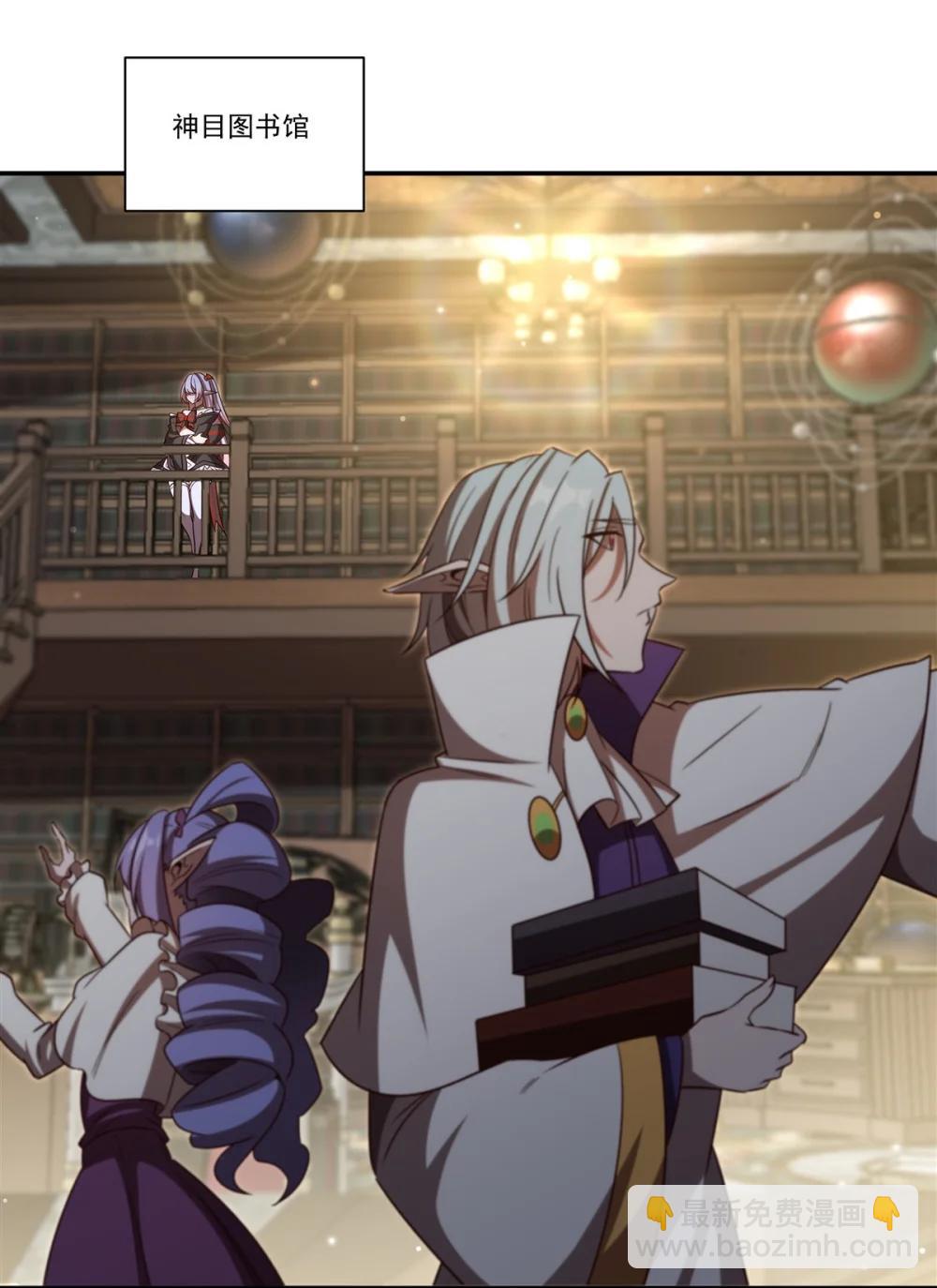 血姬與騎士 - 第354話 “意外”發現 - 3