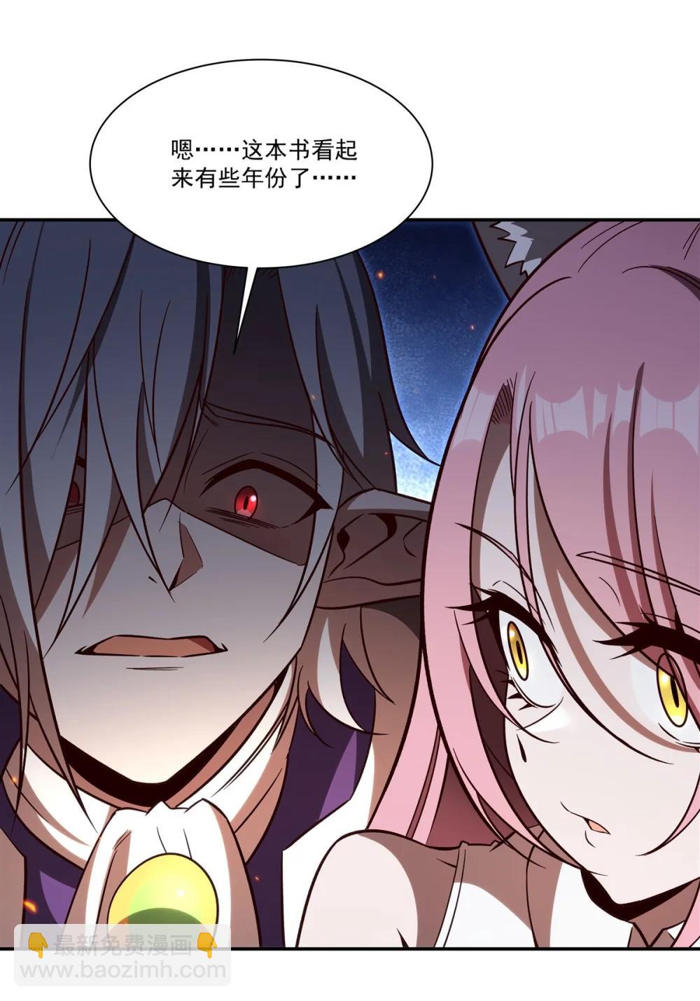 血姬與騎士 - 第354話 “意外”發現 - 6