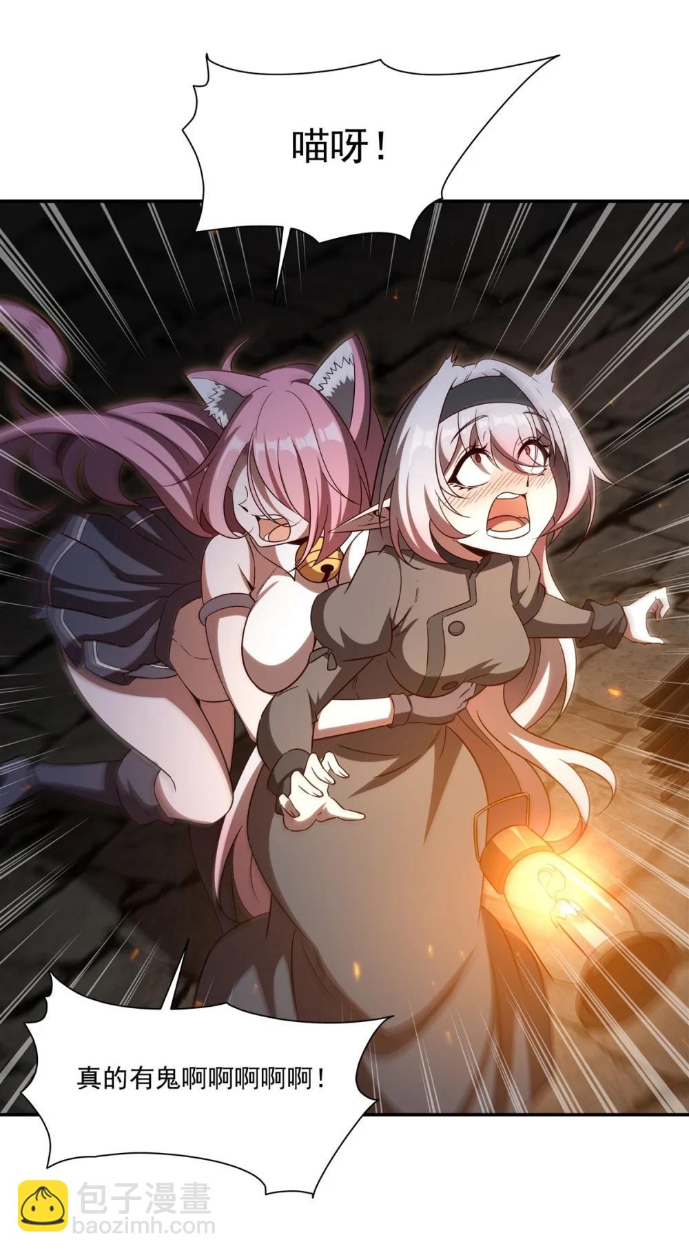 血姬與騎士 - 第354話 “意外”發現 - 7