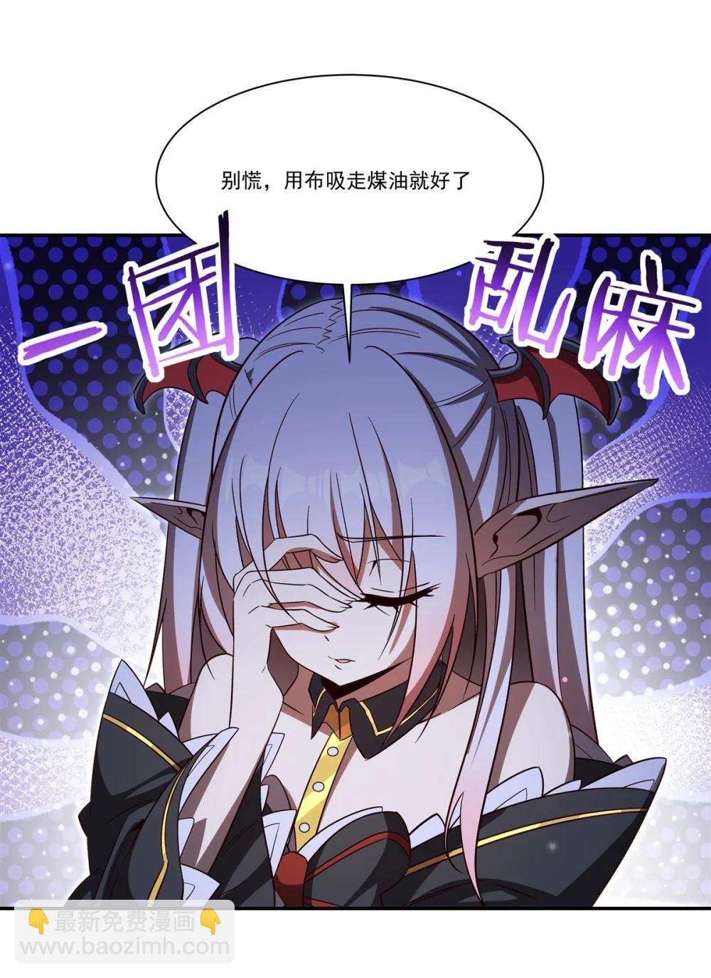 血姬與騎士 - 第354話 “意外”發現 - 2