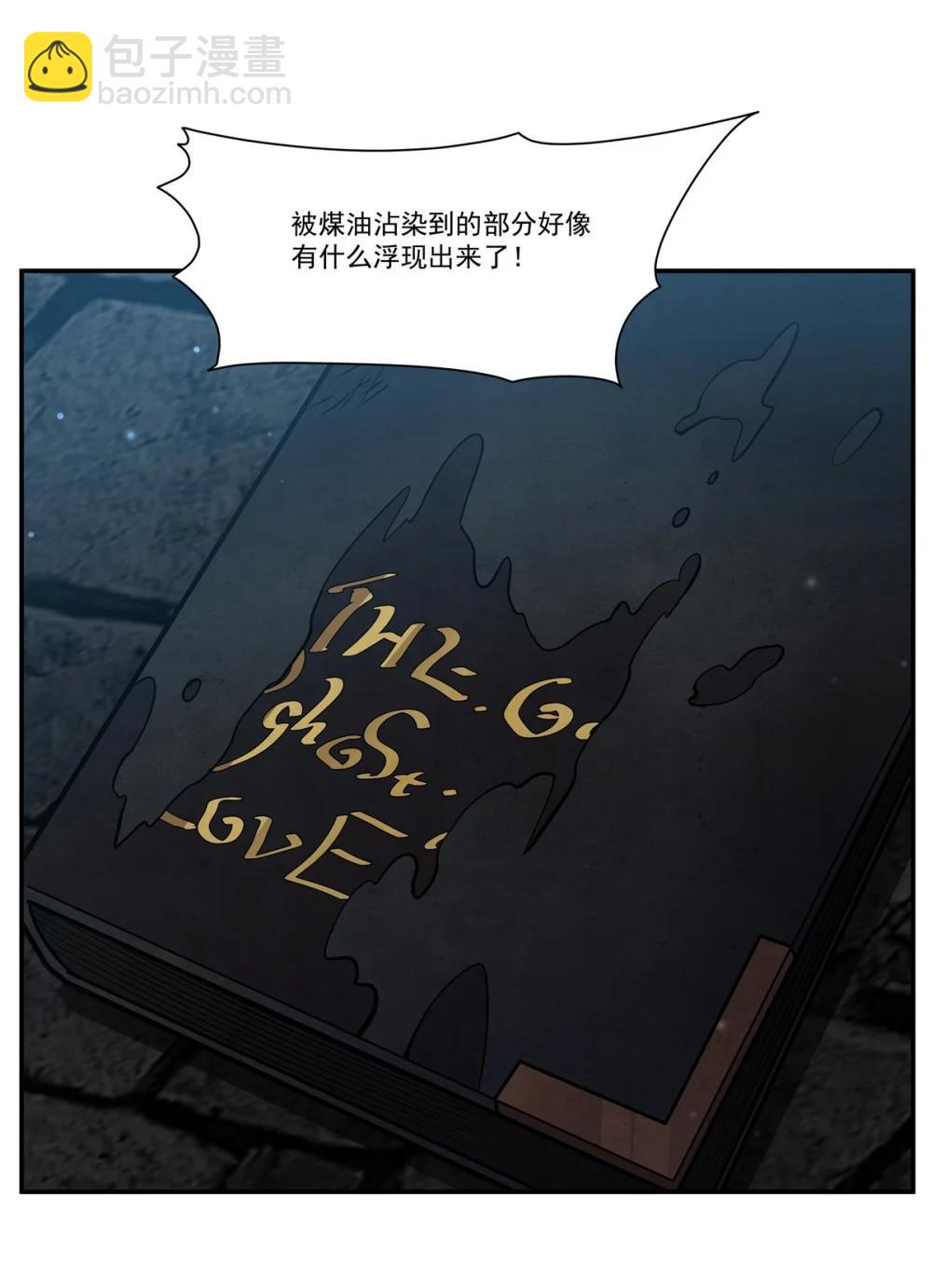 血姬與騎士 - 第354話 “意外”發現 - 4