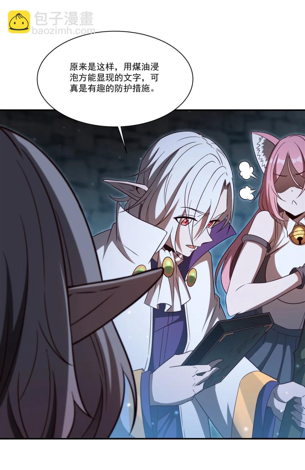 血姬與騎士 - 第354話 “意外”發現 - 5