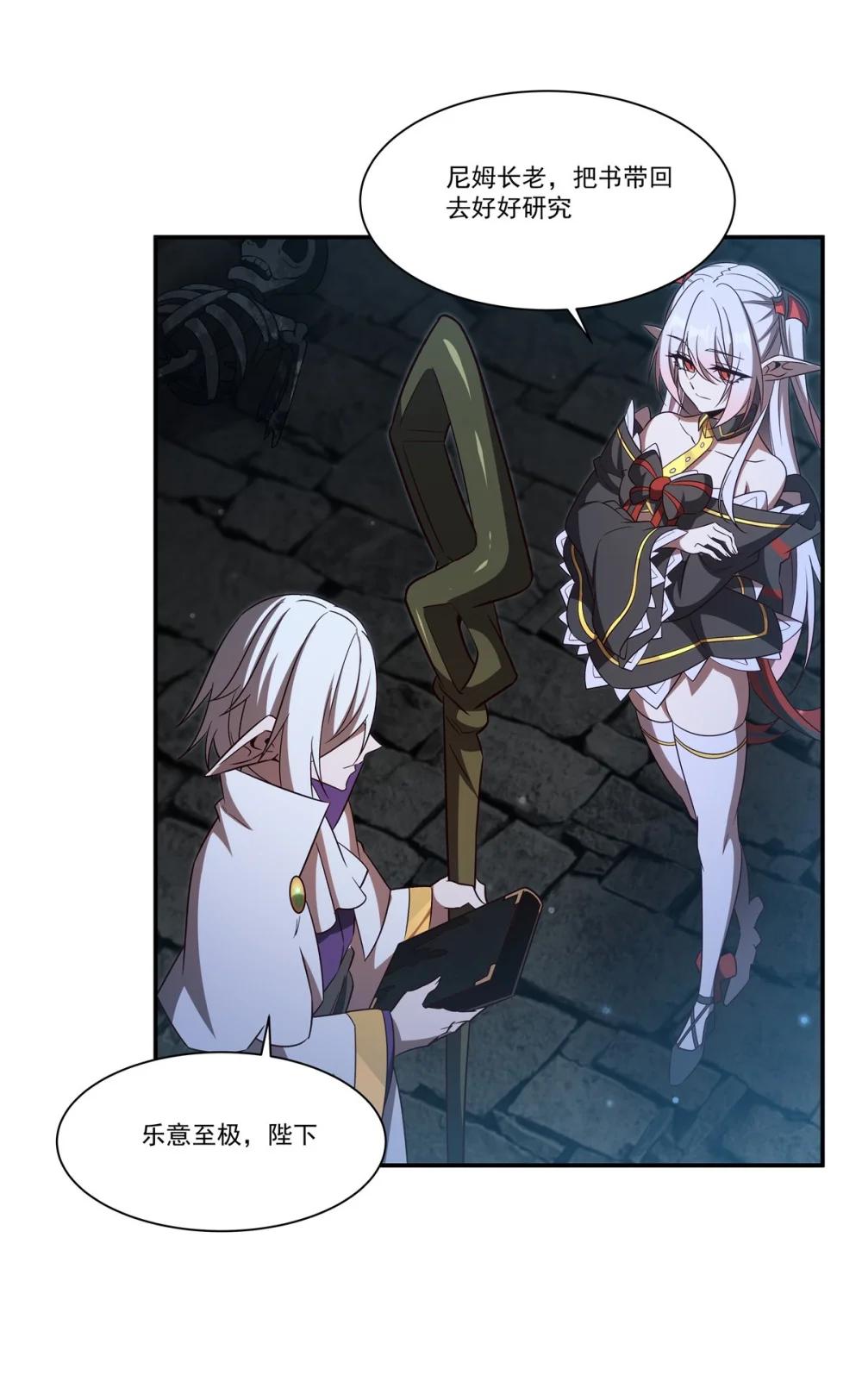 血姬與騎士 - 第354話 “意外”發現 - 6