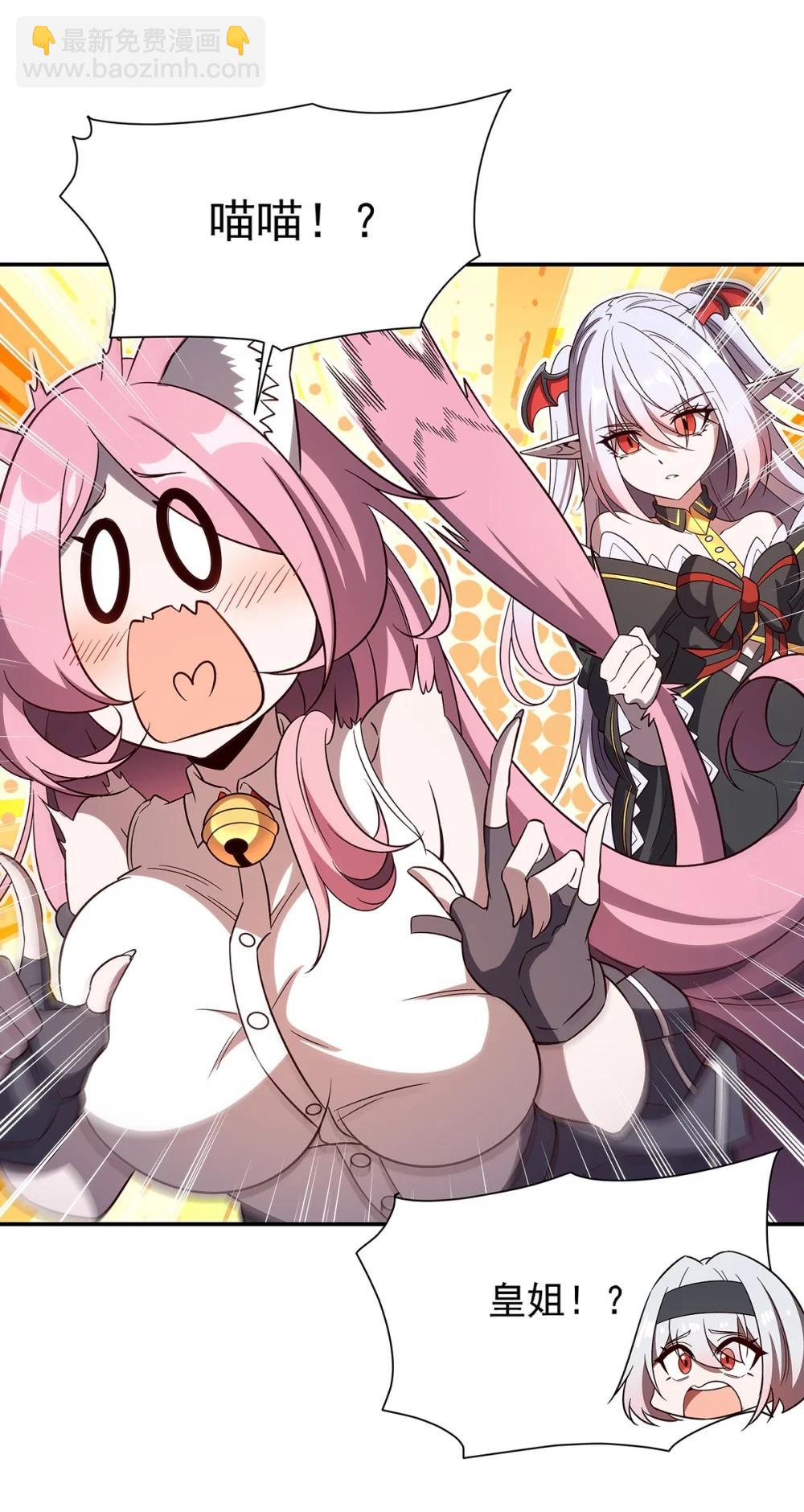 血姬與騎士 - 第354話 “意外”發現 - 3