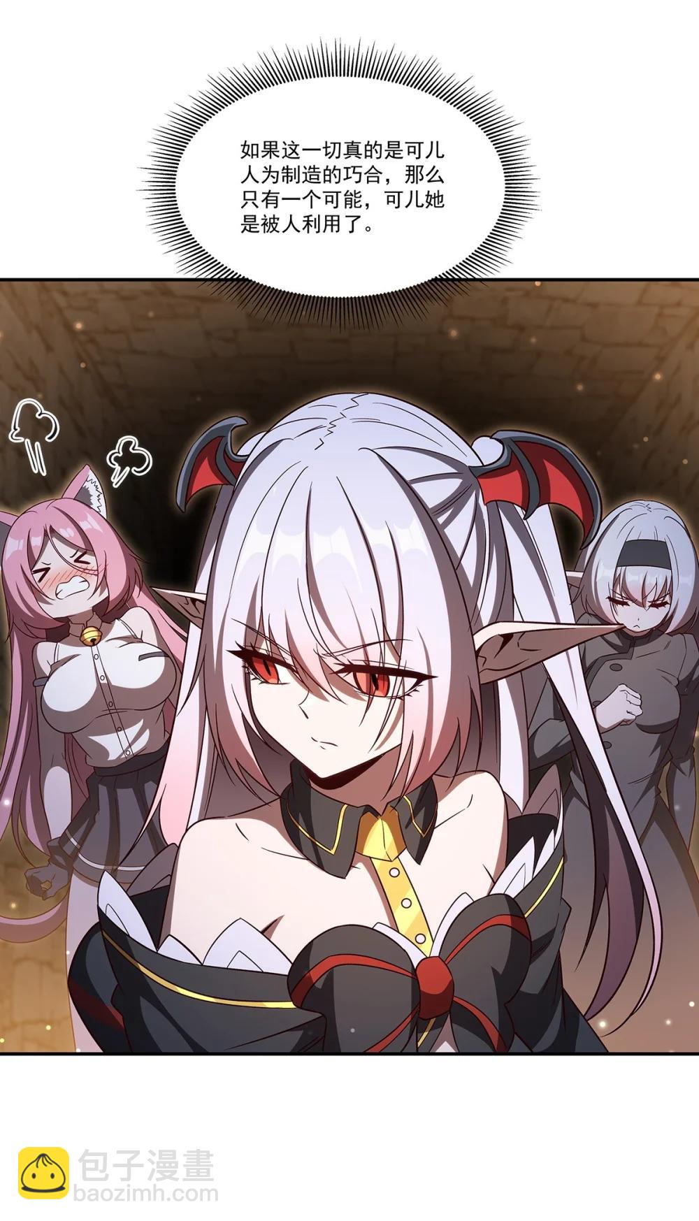 血姬與騎士 - 第354話 “意外”發現 - 7