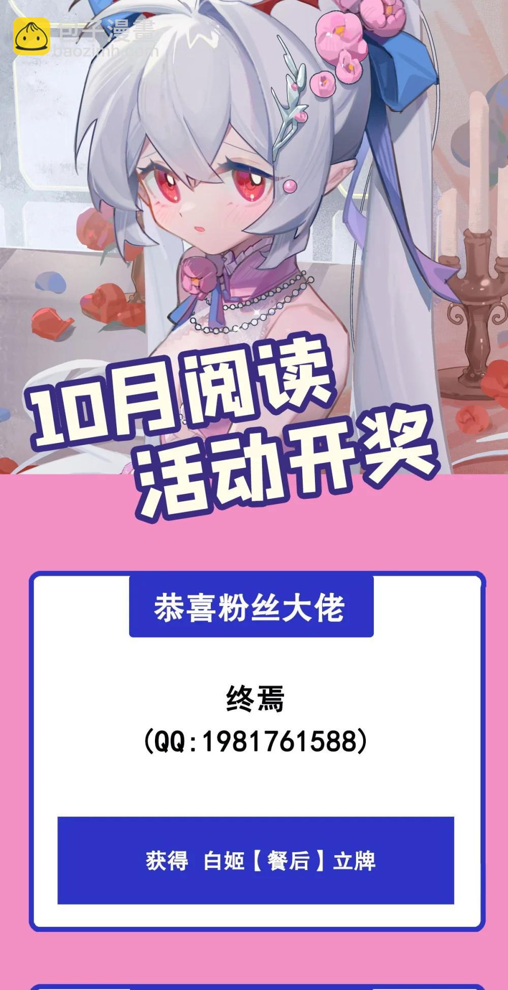 血姬與騎士 - 第354話 “意外”發現 - 8