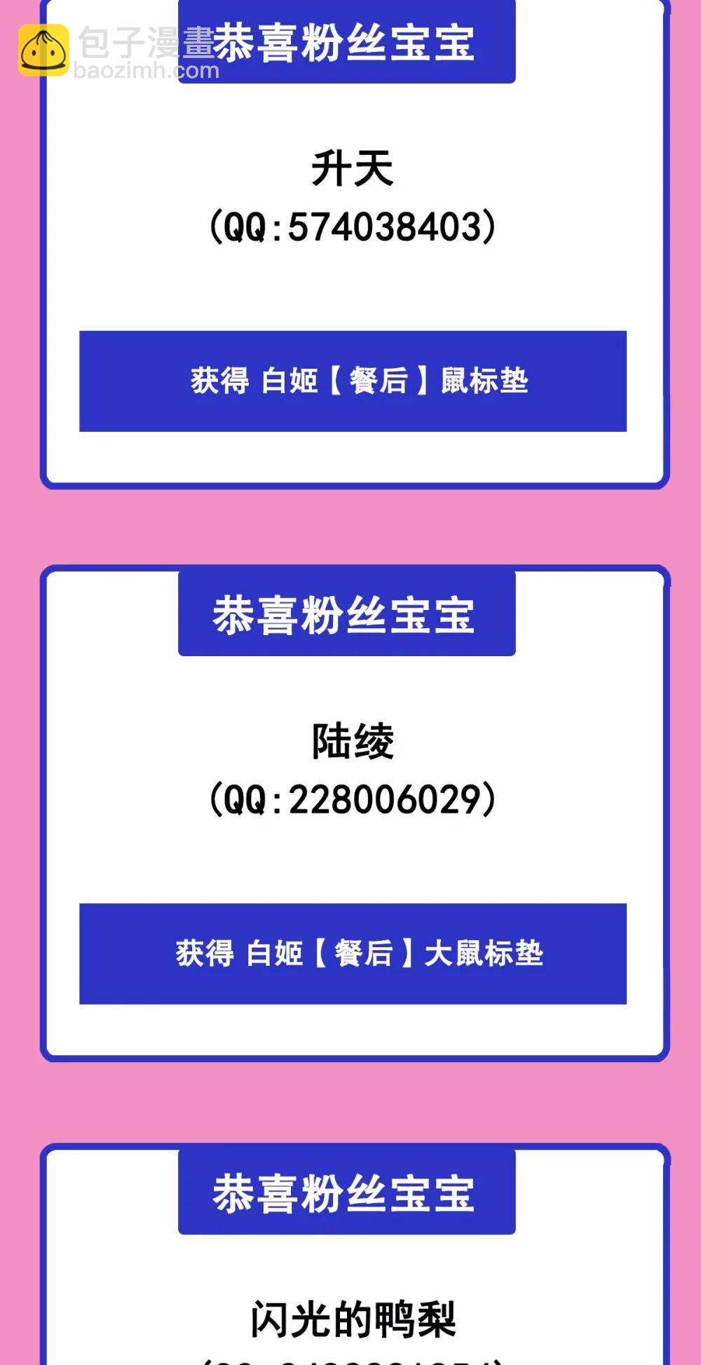 血姬與騎士 - 第354話 “意外”發現 - 1