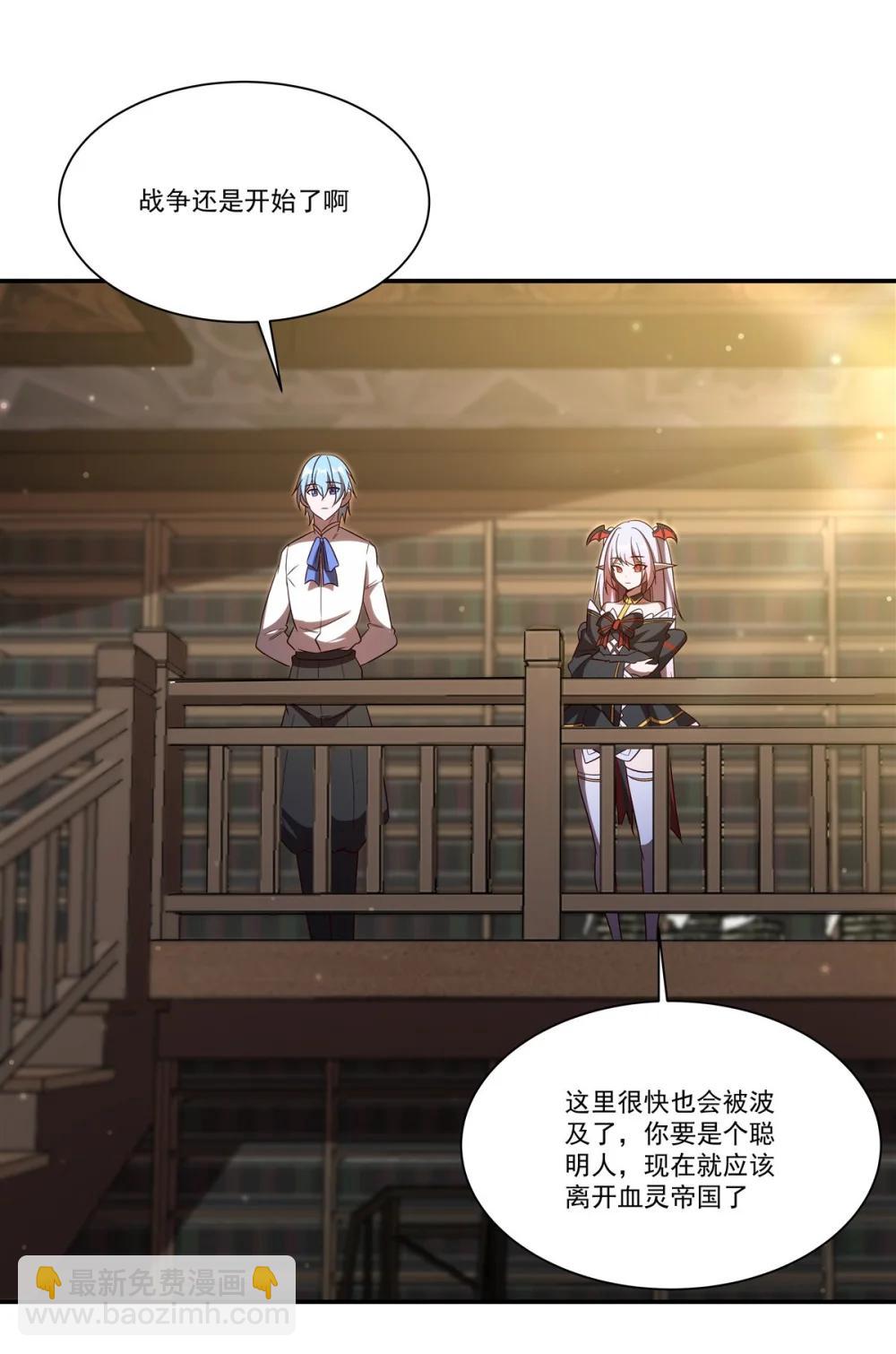 血姬與騎士 - 第354話 “意外”發現 - 5