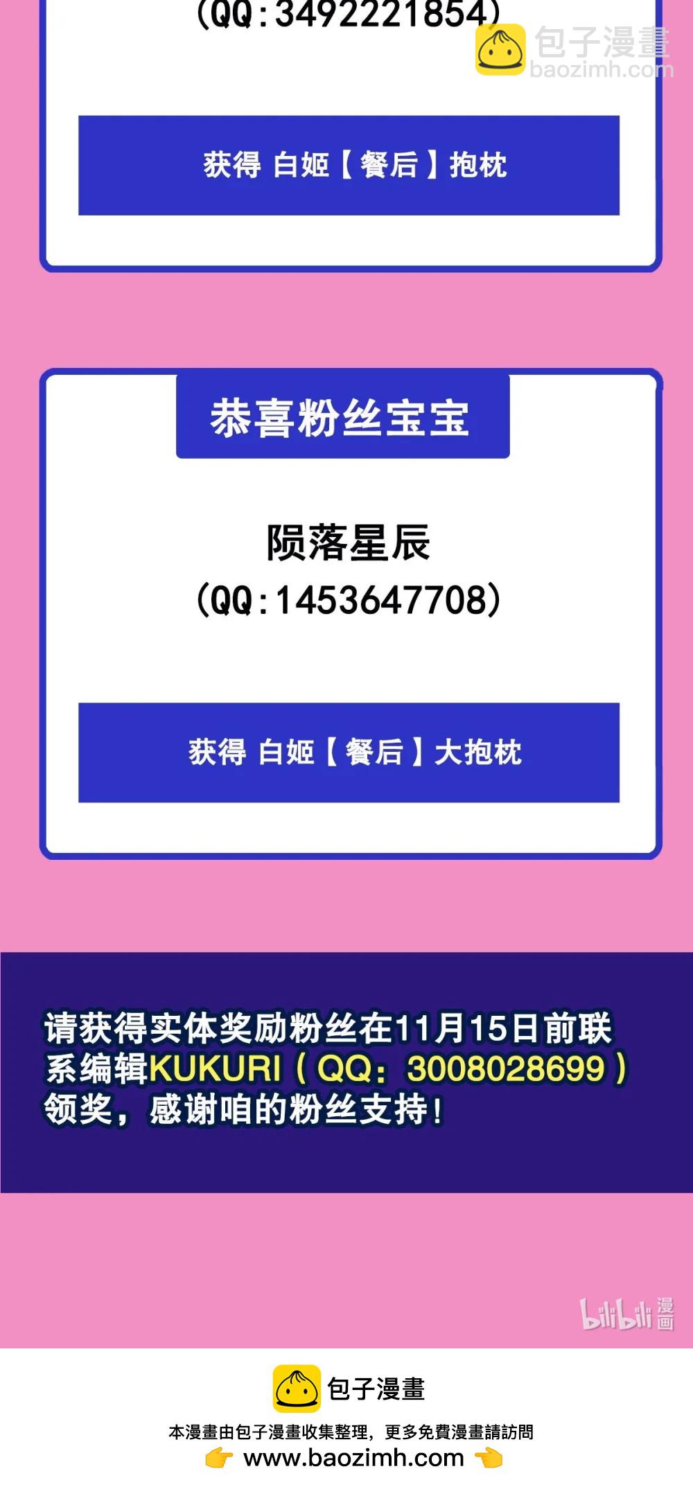 血姬與騎士 - 第354話 “意外”發現 - 2