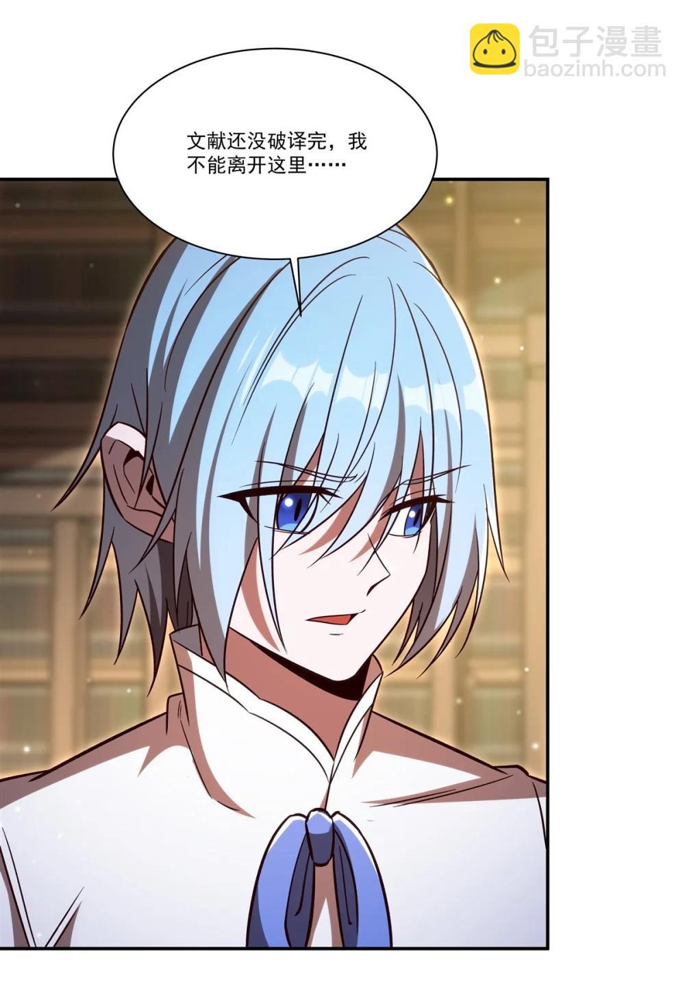 血姬與騎士 - 第354話 “意外”發現 - 6