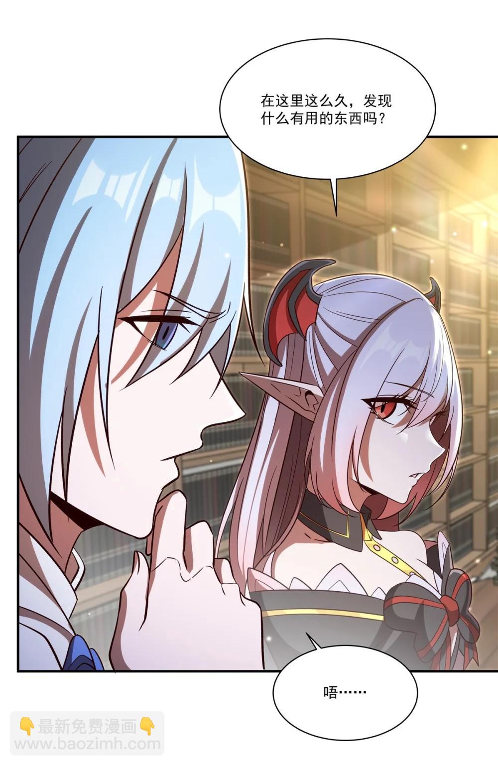 血姬與騎士 - 第354話 “意外”發現 - 7