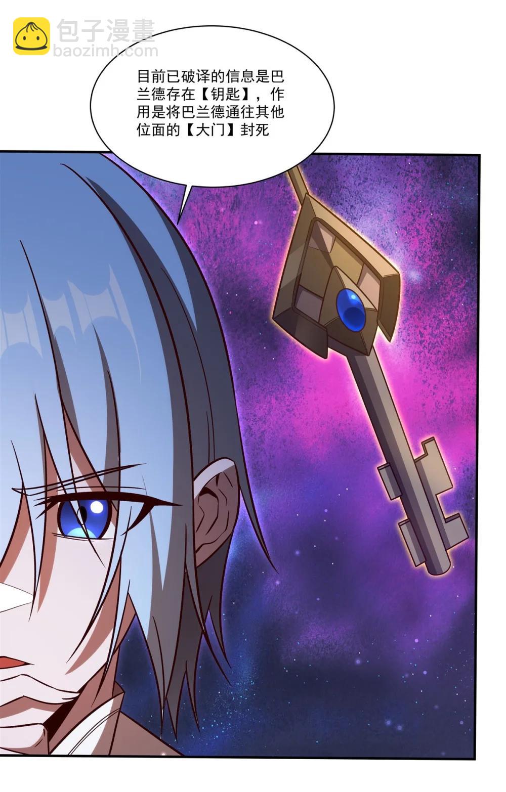 血姬與騎士 - 第354話 “意外”發現 - 8