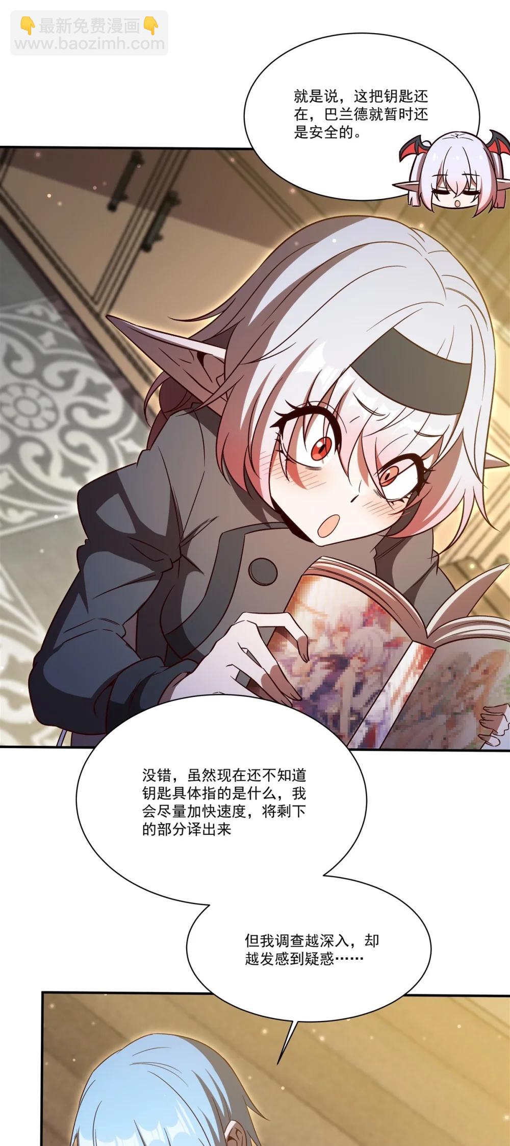 血姬與騎士 - 第354話 “意外”發現 - 1