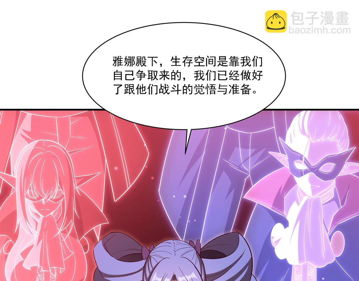 血姬與騎士 - 第356話 代替(3/3) - 5