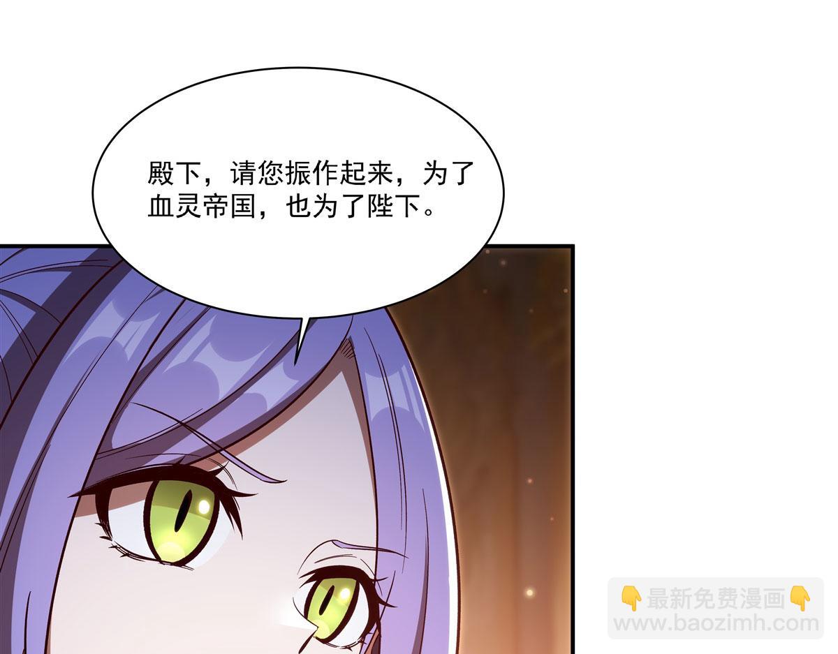 血姬與騎士 - 第356話 代替(3/3) - 1