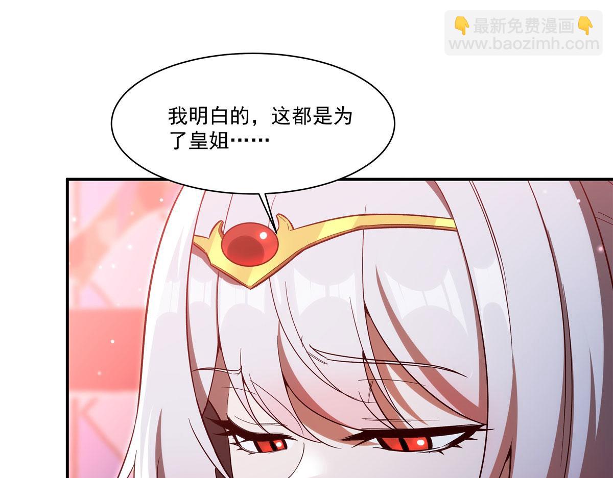 血姬與騎士 - 第356話 代替(3/3) - 3