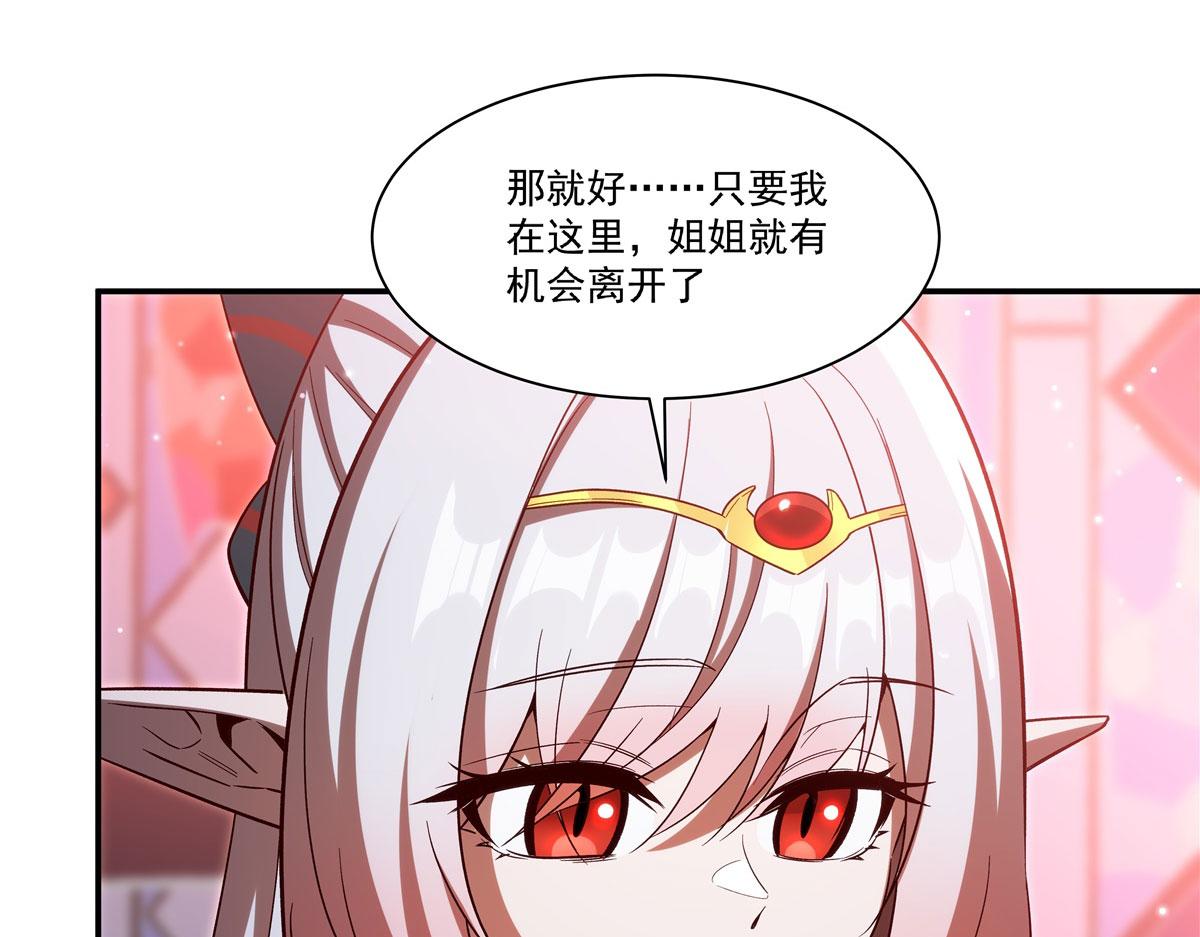 血姬與騎士 - 第356話 代替(3/3) - 2