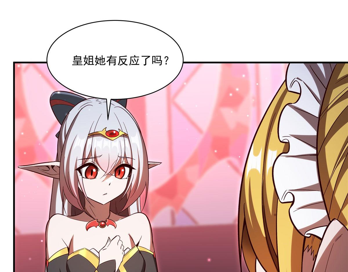 血姬與騎士 - 第356話 代替(3/3) - 2