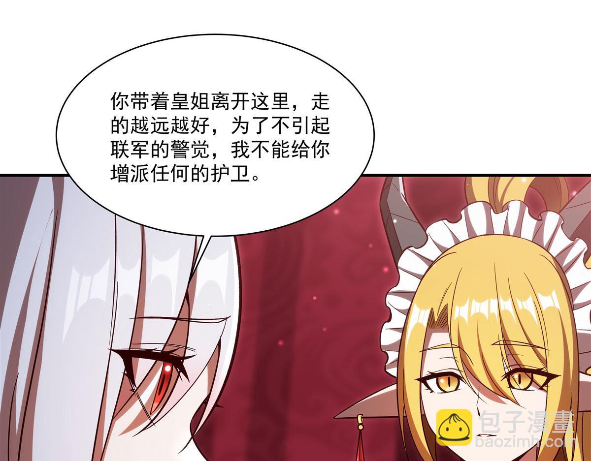 血姬與騎士 - 第356話 代替(3/3) - 4