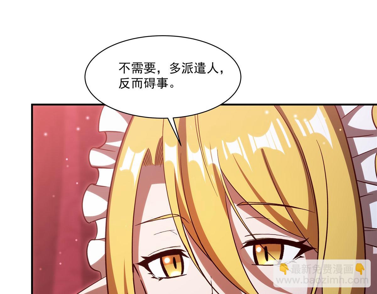 血姬與騎士 - 第356話 代替(3/3) - 6