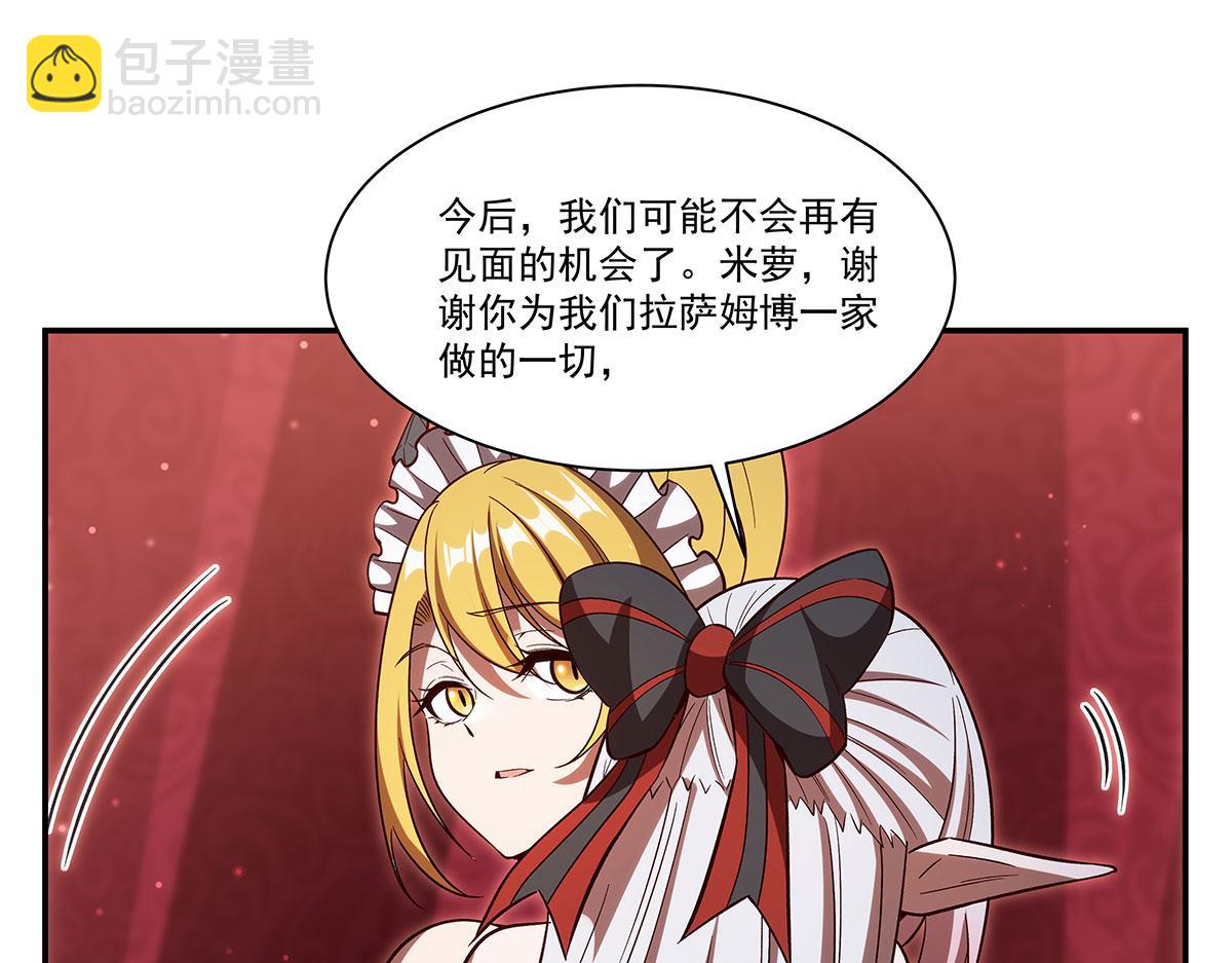 血姬與騎士 - 第356話 代替(3/3) - 1