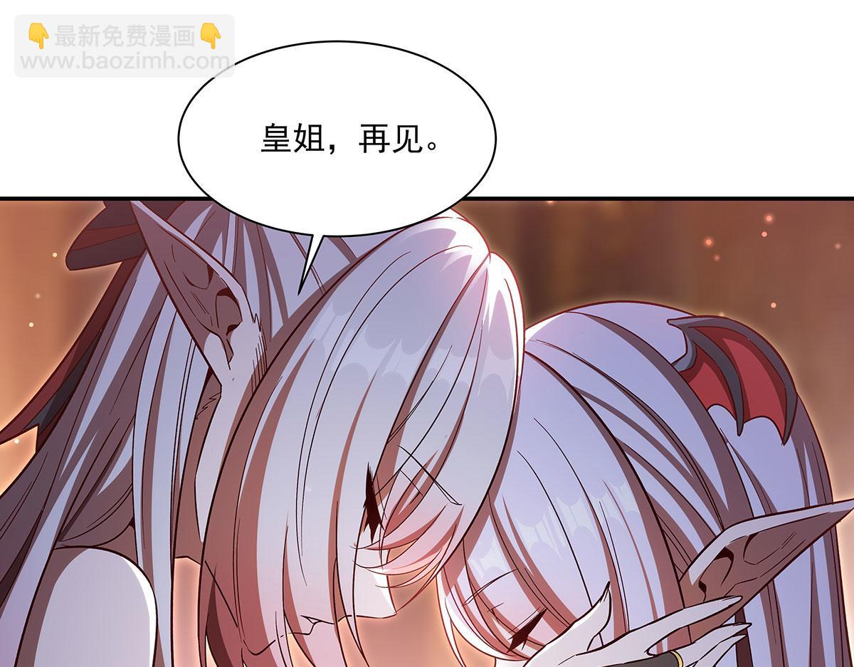 血姬與騎士 - 第356話 代替(3/3) - 4