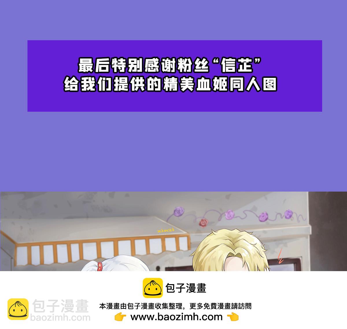 血姬與騎士 - 第356話 代替(3/3) - 6