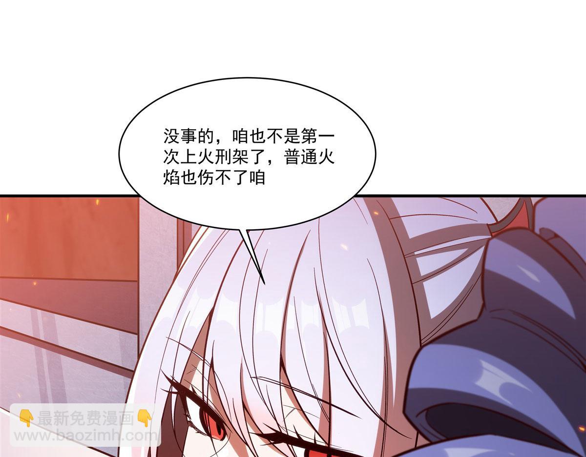 血姬與騎士 - 第356話 代替(1/3) - 7
