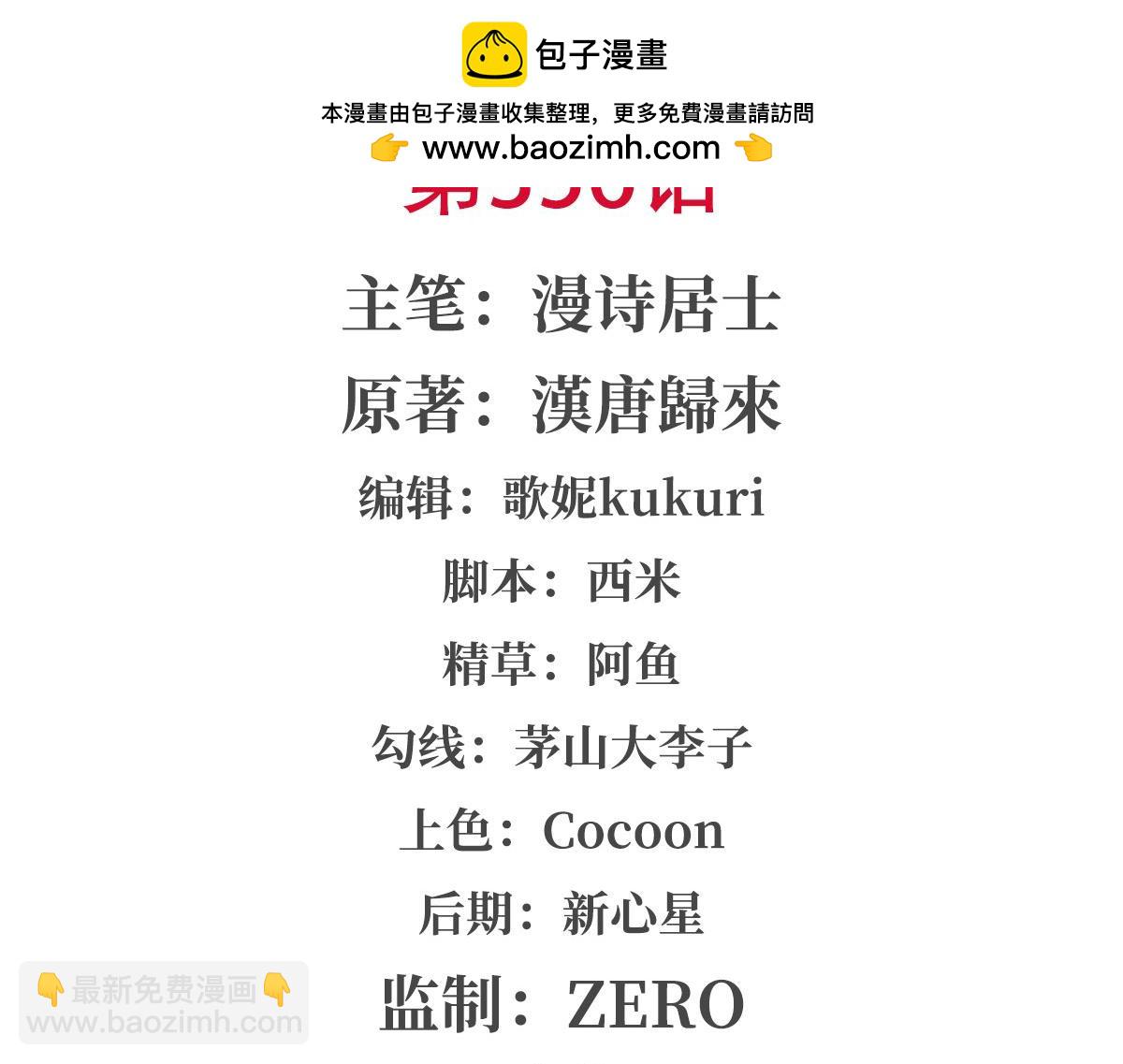 血姬與騎士 - 第356話 代替(1/3) - 2