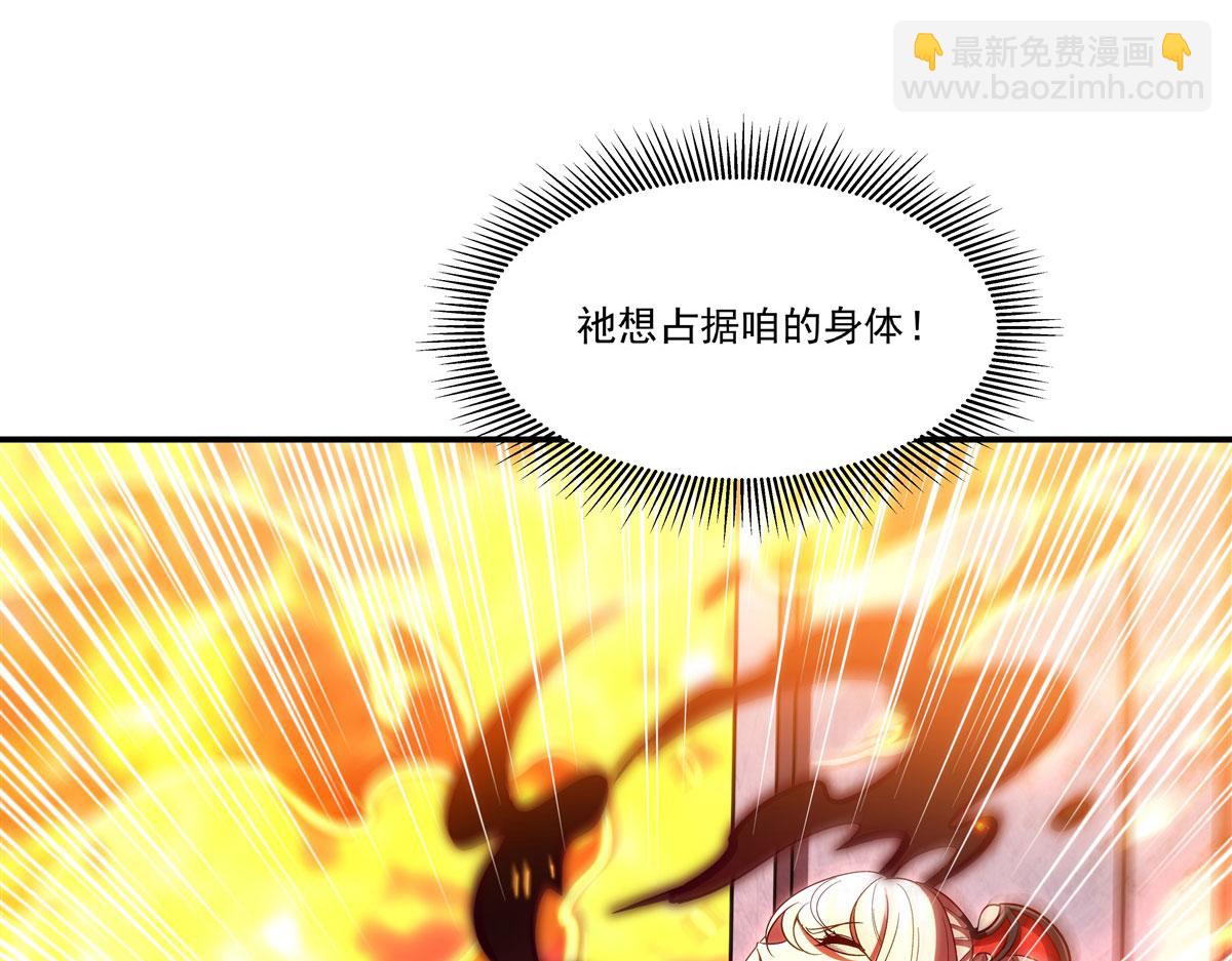 血姬與騎士 - 第356話 代替(2/3) - 6