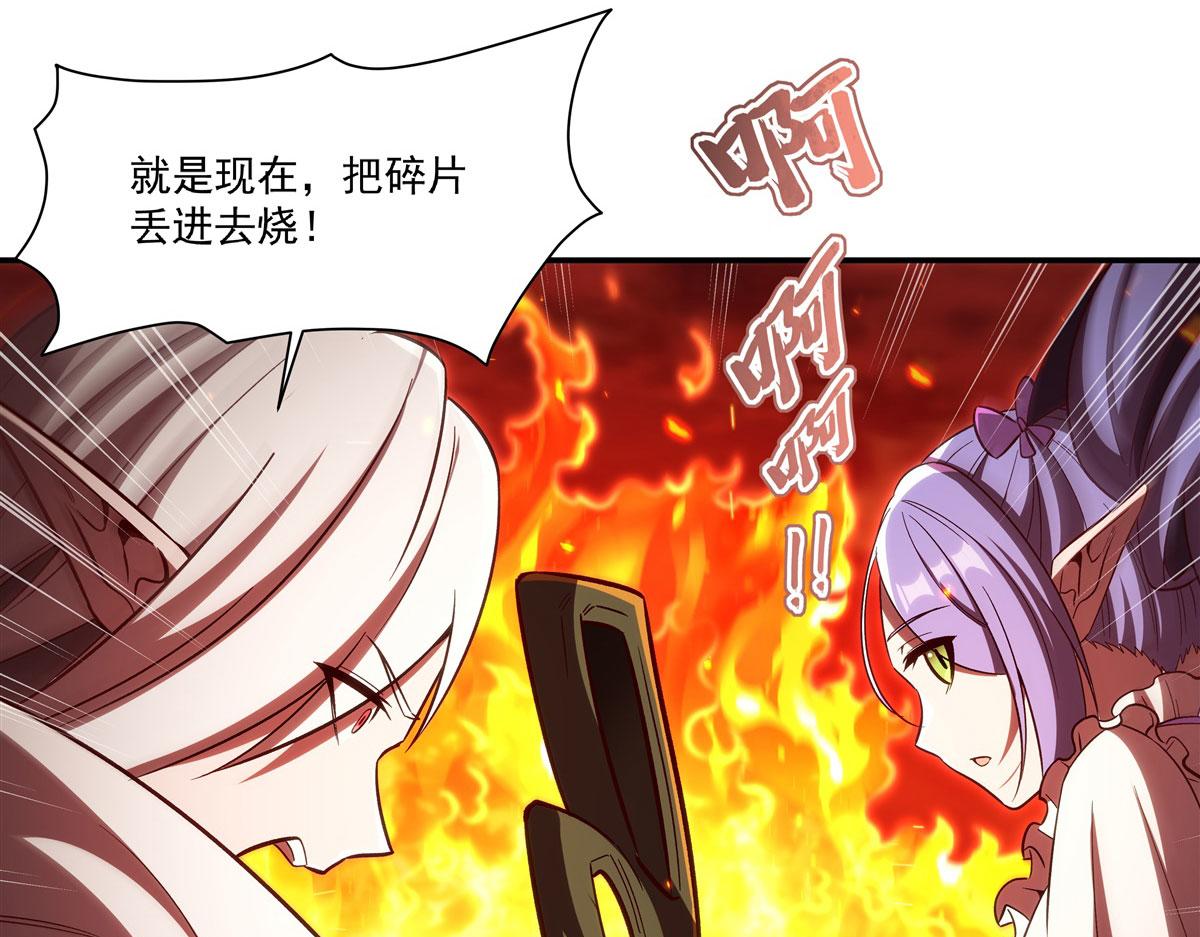 血姬與騎士 - 第356話 代替(2/3) - 2