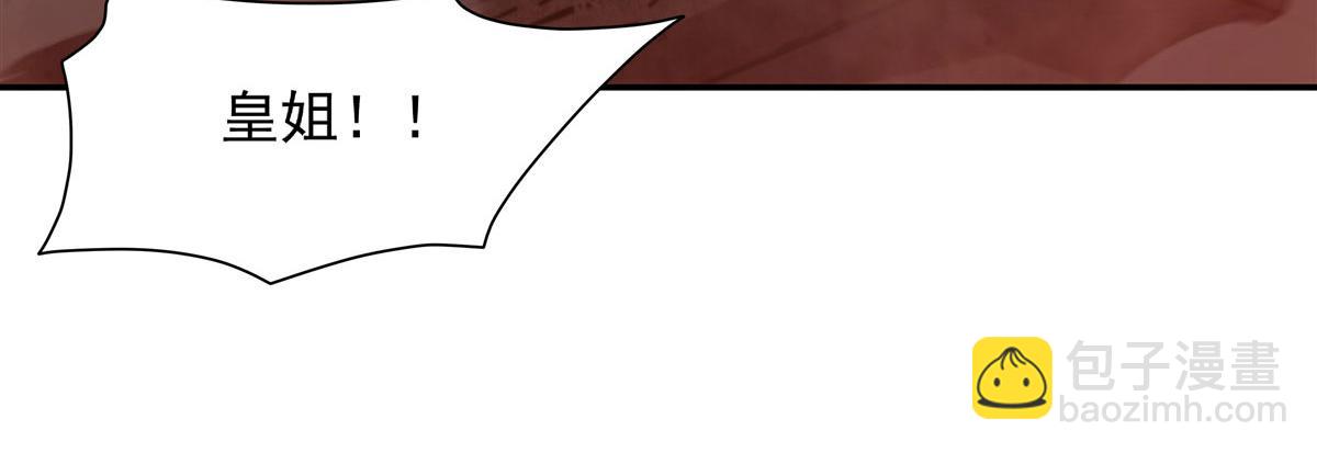 血姬與騎士 - 第356話 代替(2/3) - 4