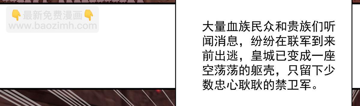 血姬與騎士 - 第356話 代替(2/3) - 8