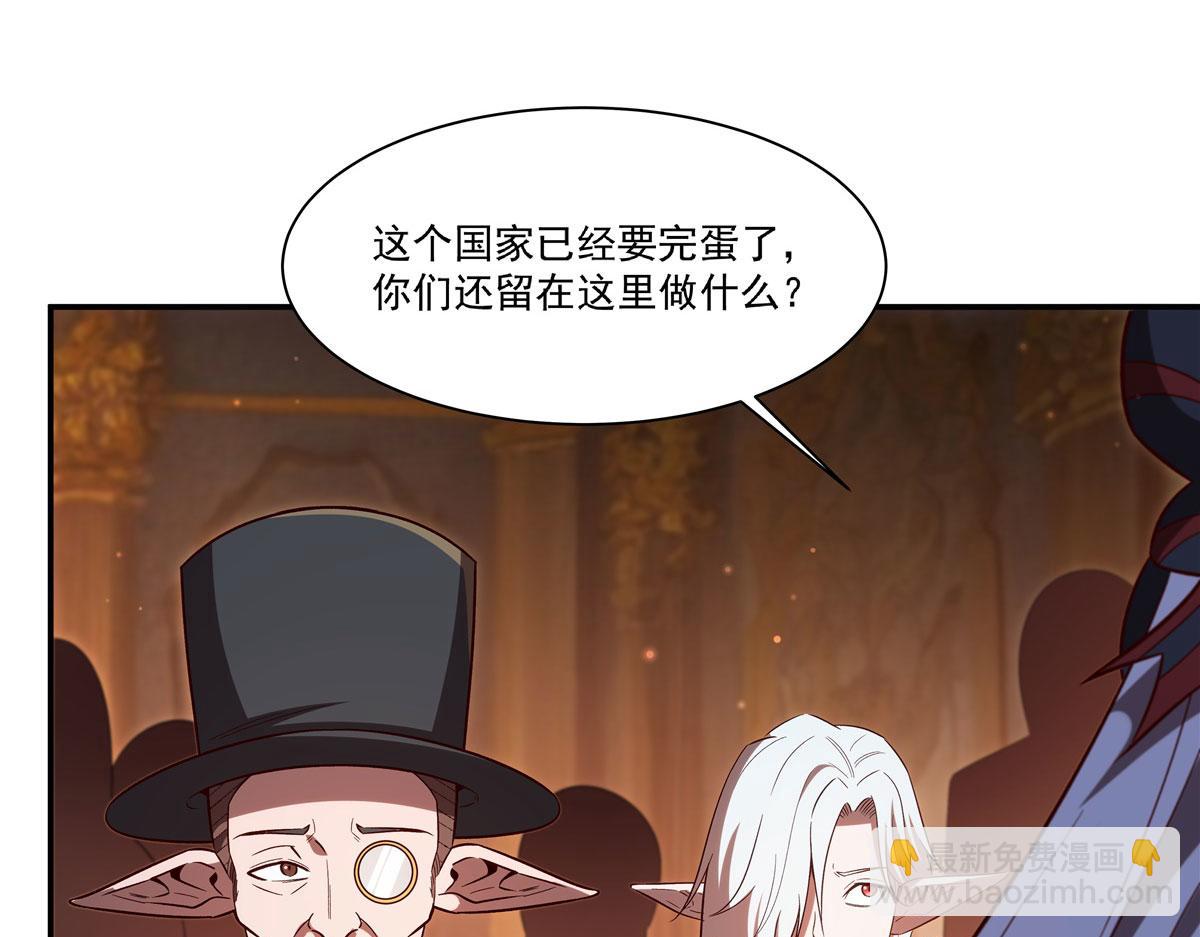 血姬與騎士 - 第356話 代替(2/3) - 6