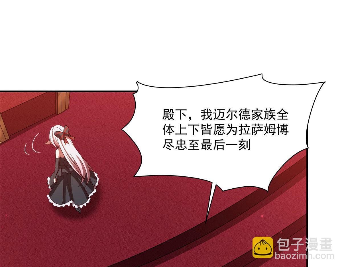 血姬與騎士 - 第356話 代替(2/3) - 8