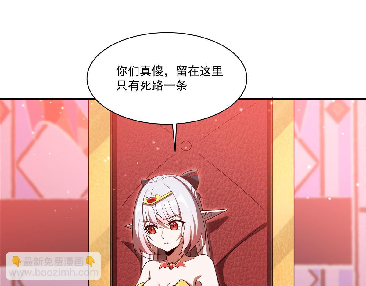 血姬與騎士 - 第356話 代替(2/3) - 3