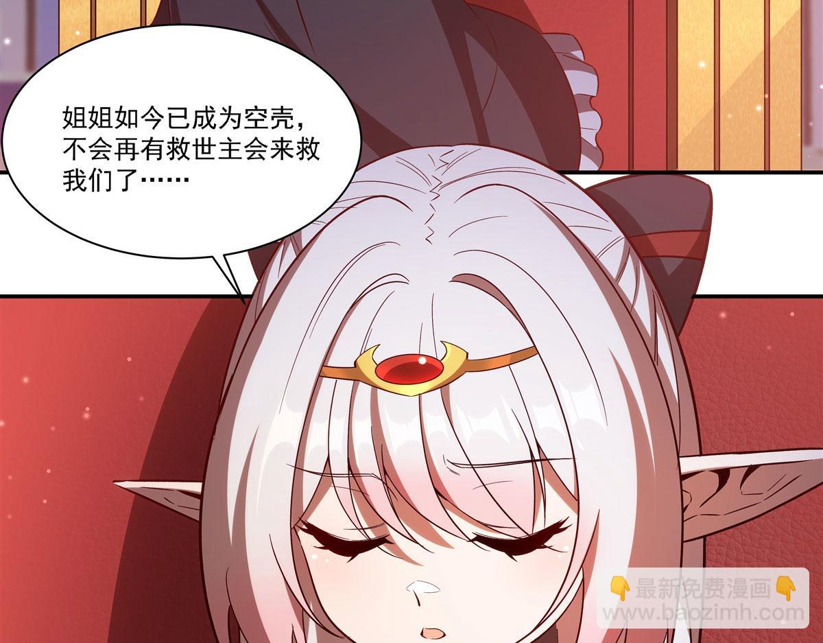 血姬與騎士 - 第356話 代替(2/3) - 5